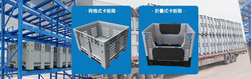 卡板箱