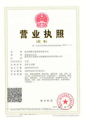 營(yíng)業(yè)執(zhí)照